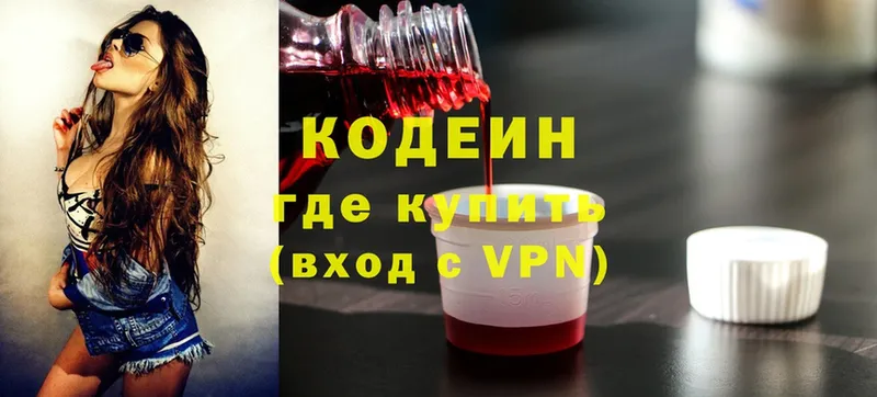 Кодеин Purple Drank  МЕГА ссылка  Городец 